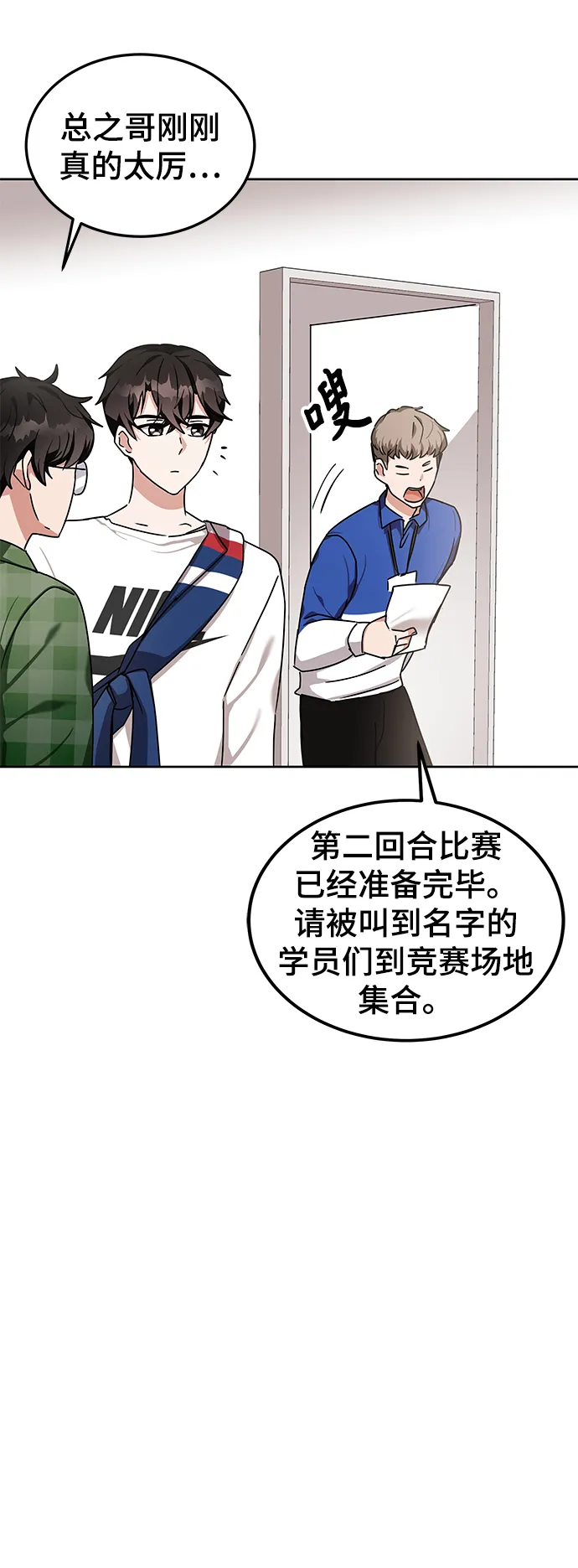 第10话 第32页