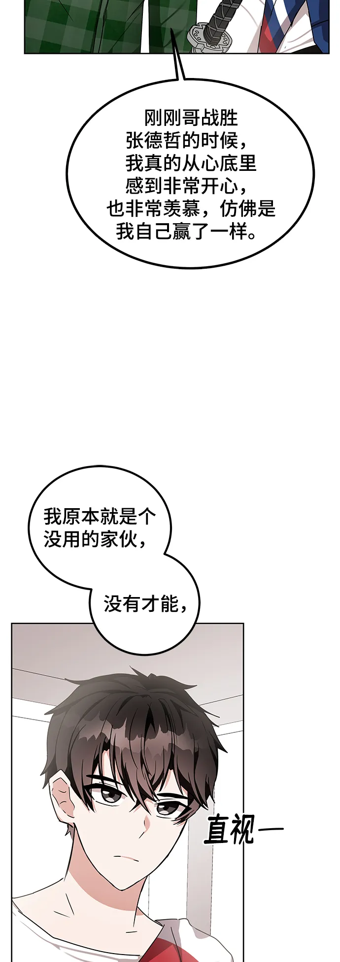 第10话 第37页