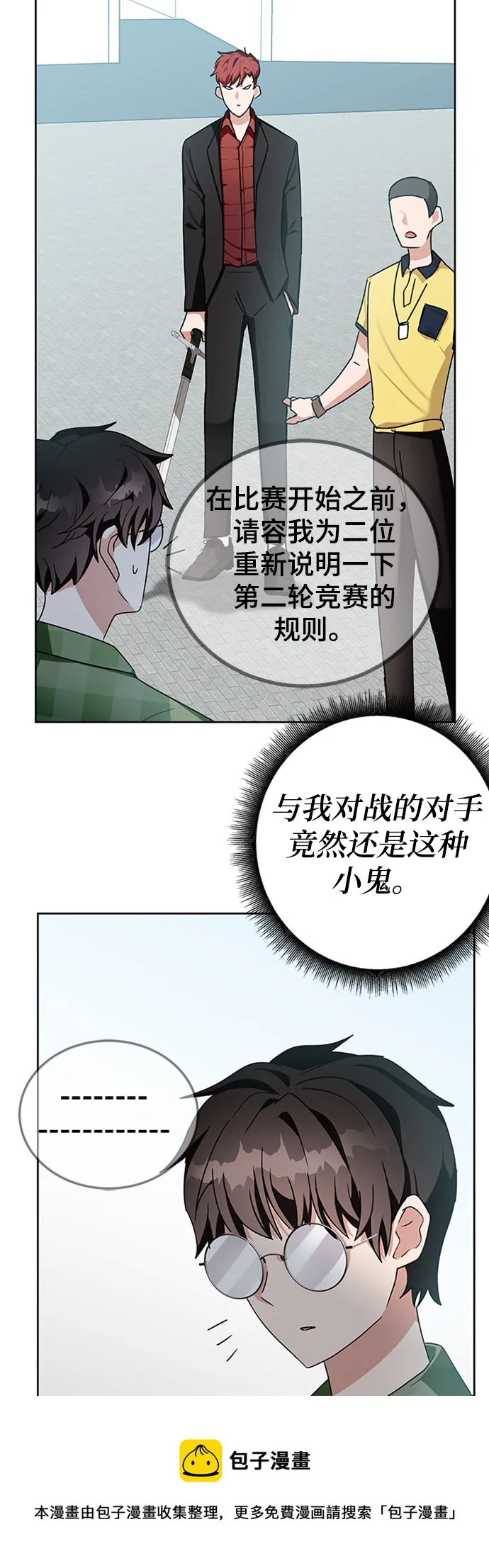第10话 第50页