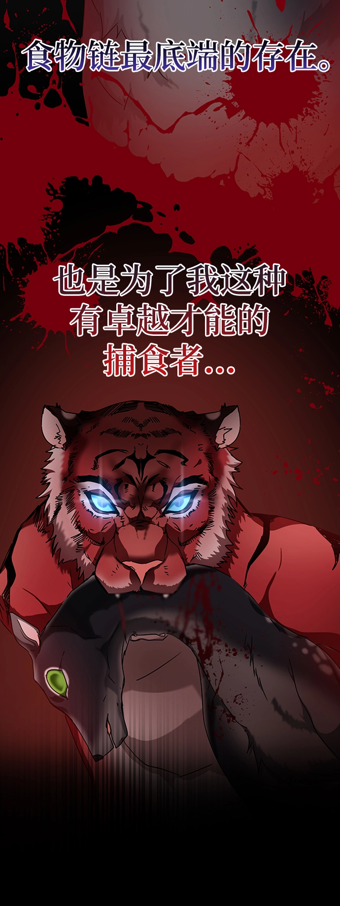 第10话 第57页