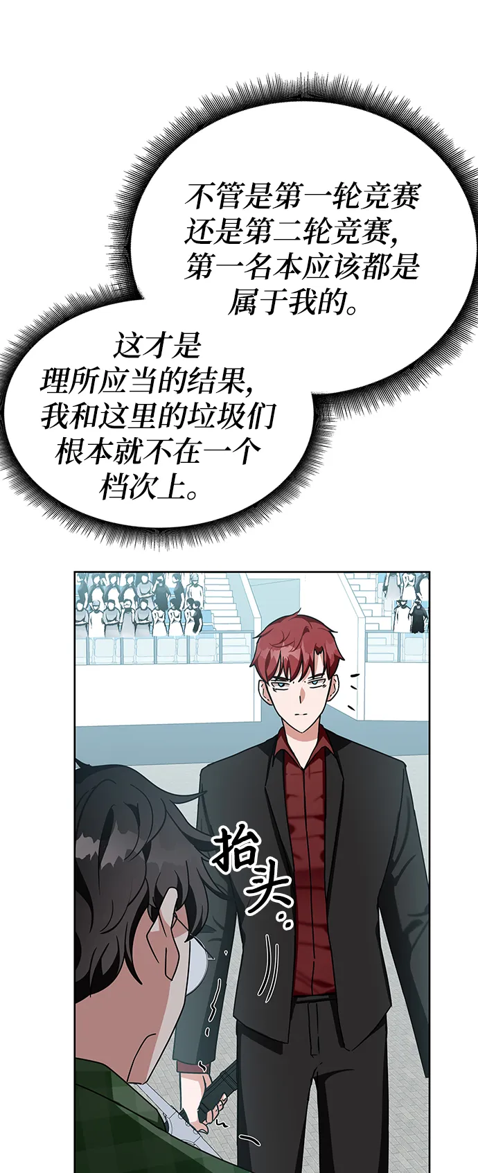 第10话 第61页