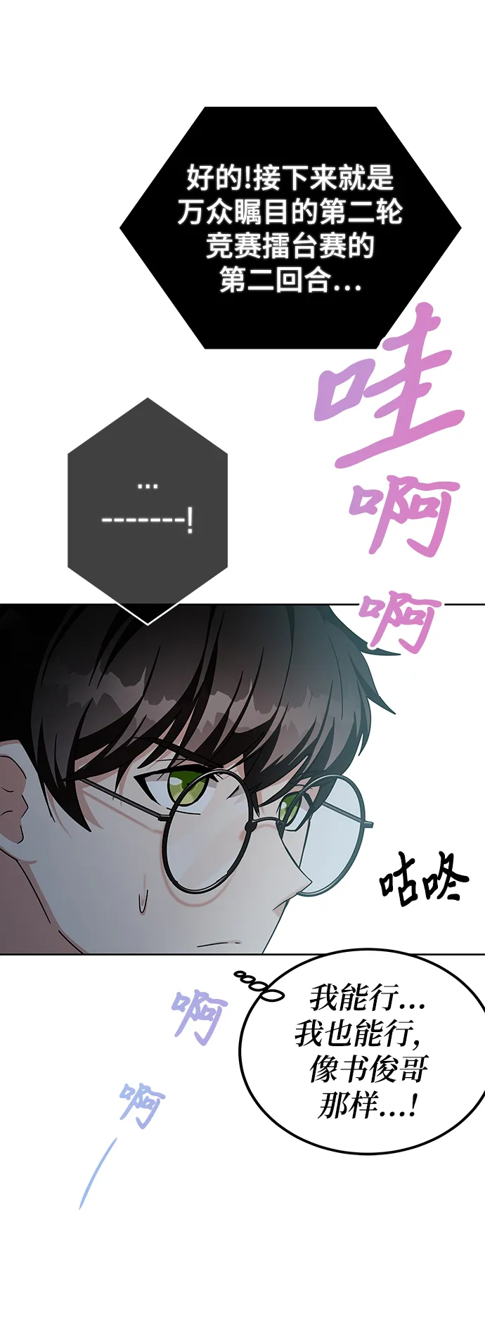 第10话 第66页