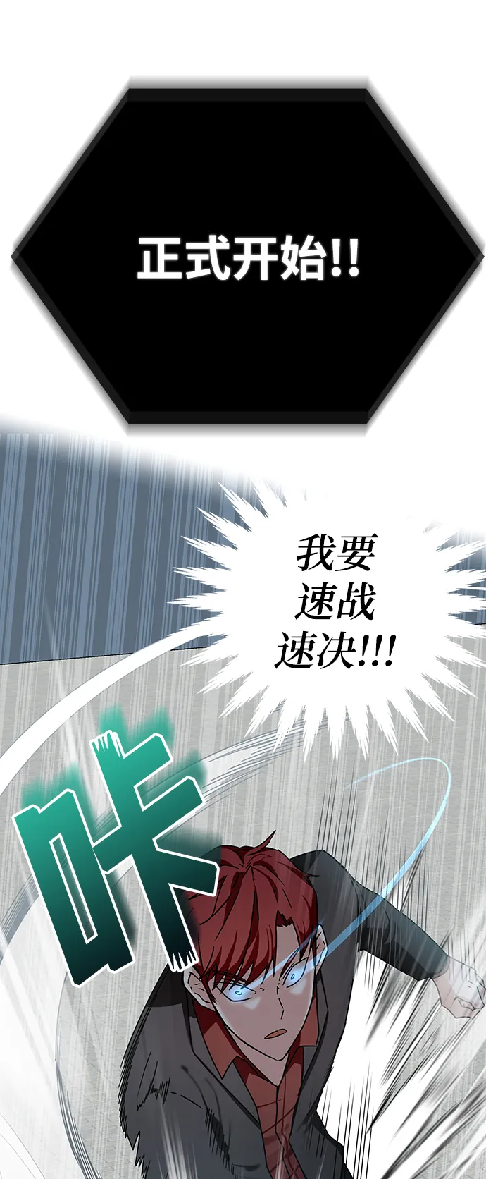 第10话 第68页