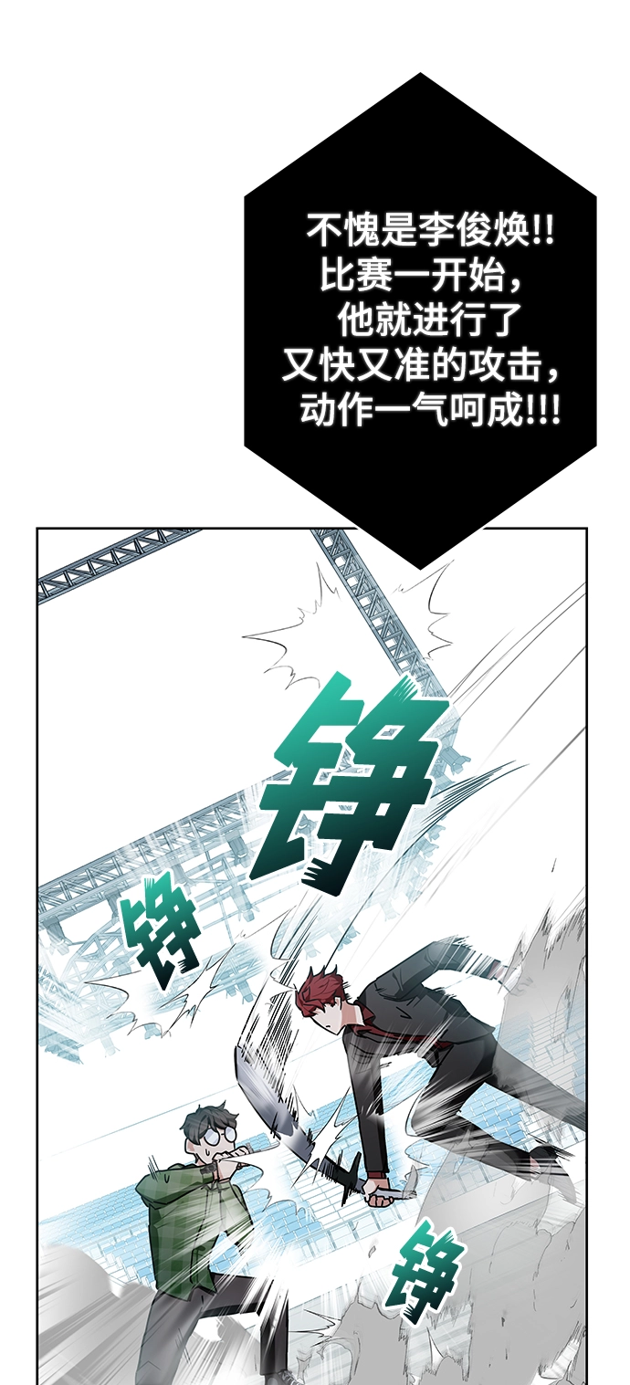 第10话 第72页
