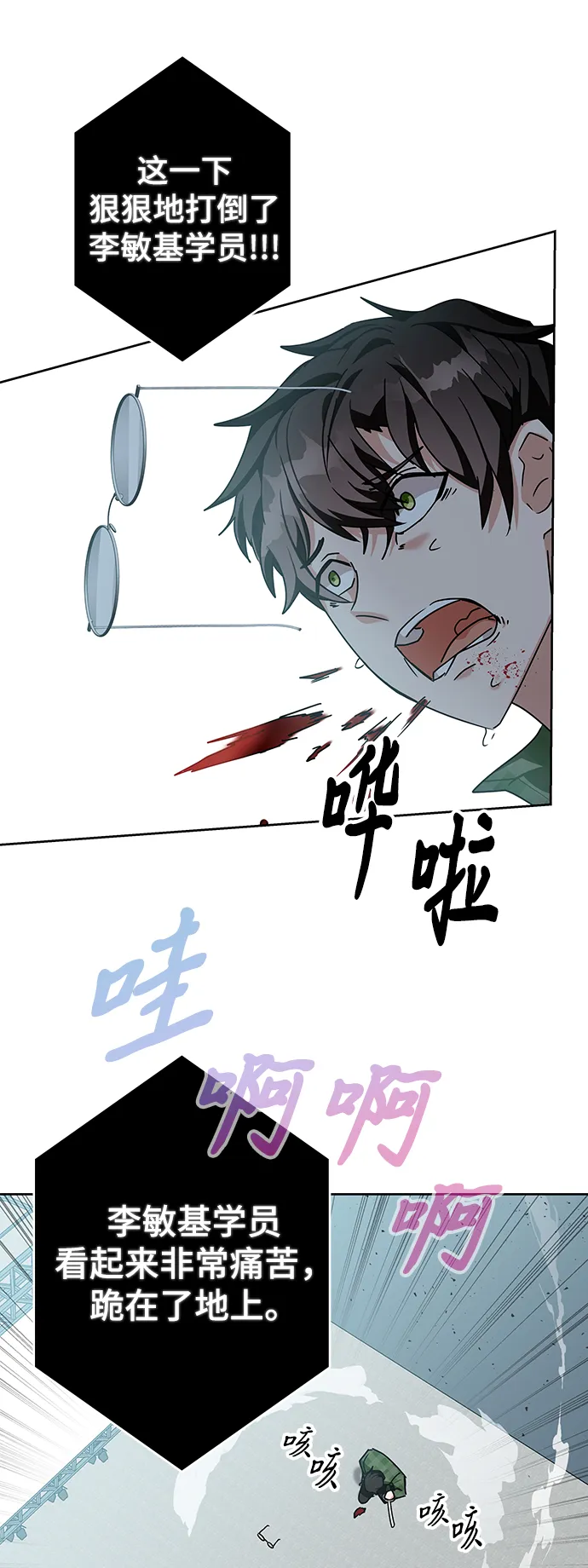 第10话 第77页