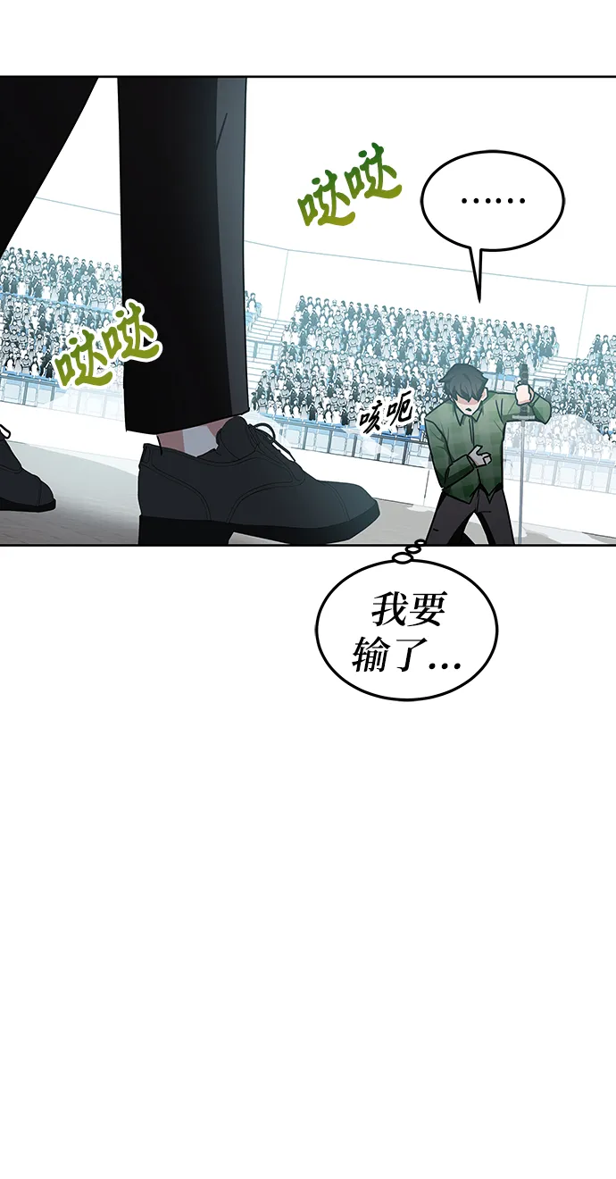第10话 第79页