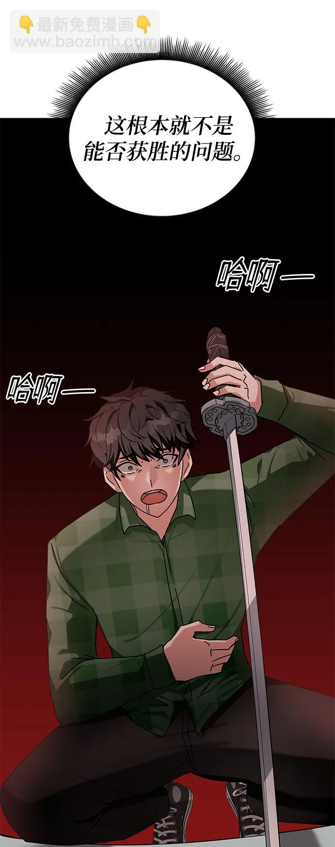第10话 第80页