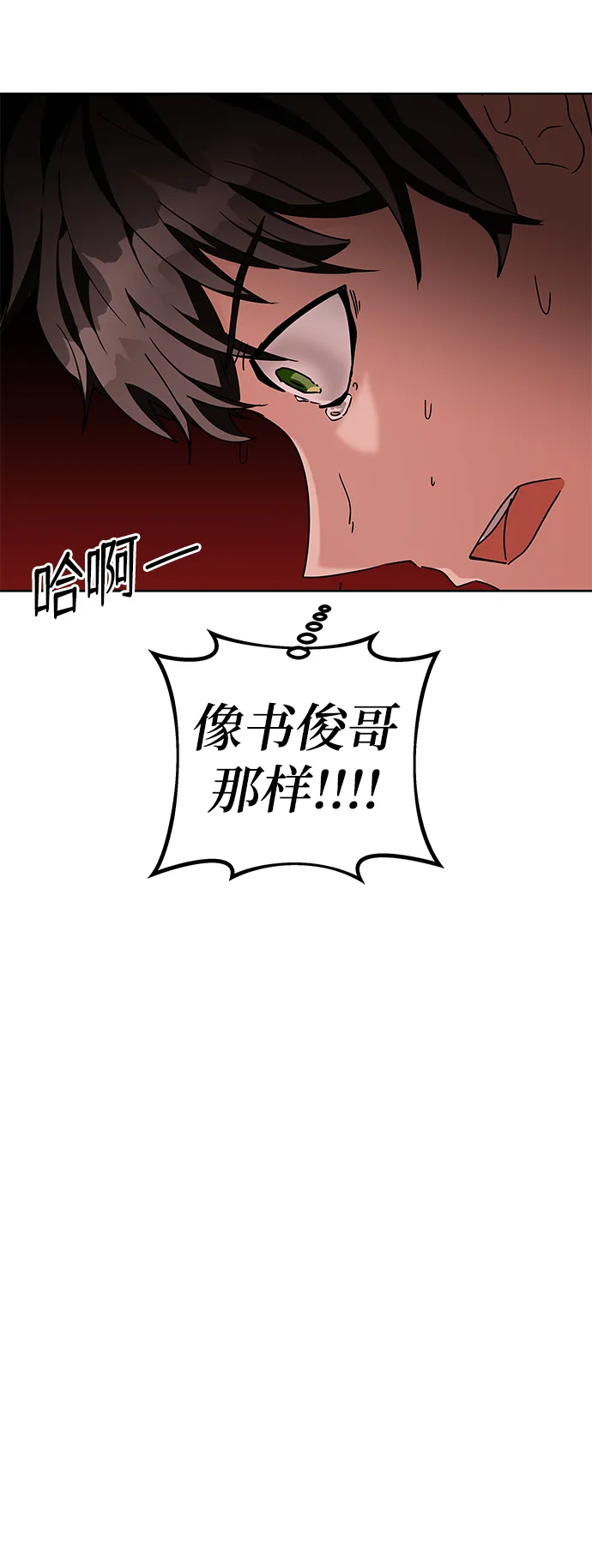 第10话 第83页