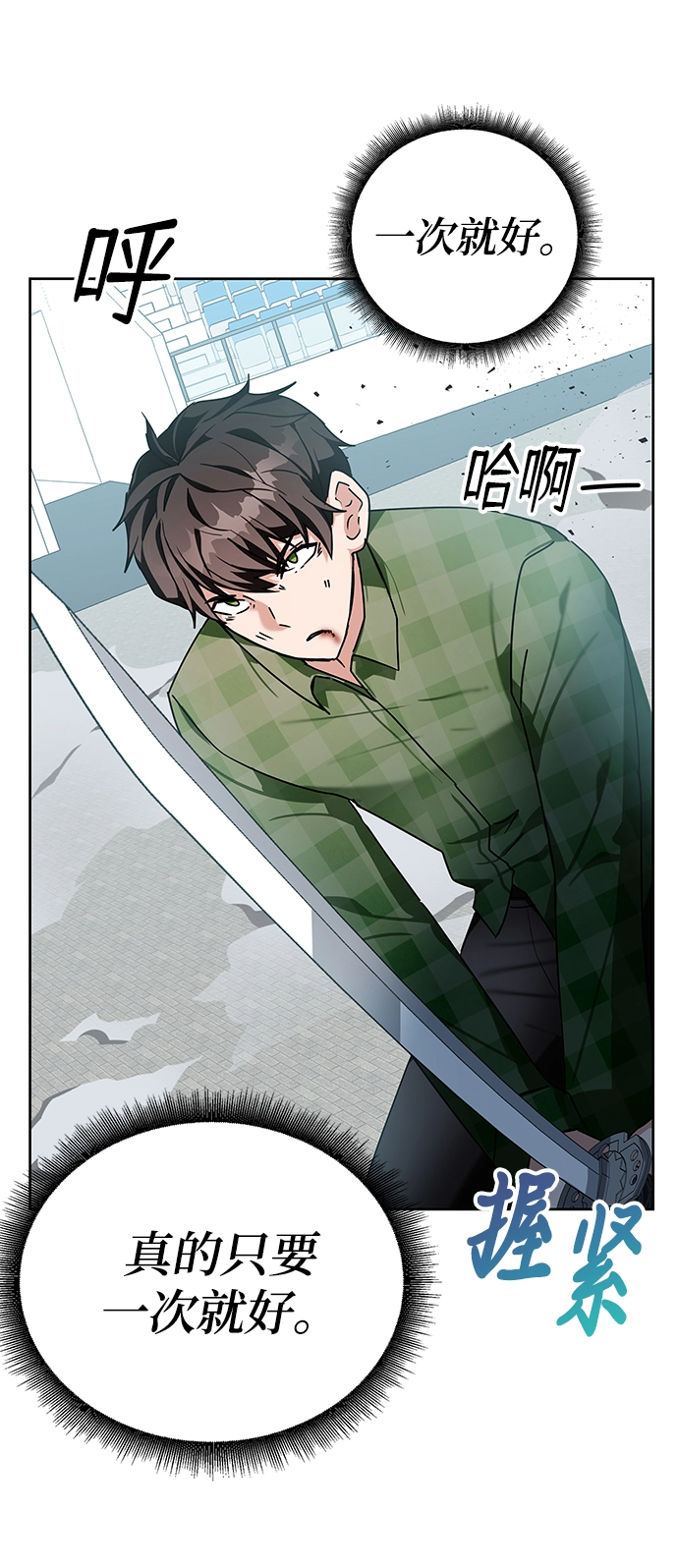 第10话 第86页