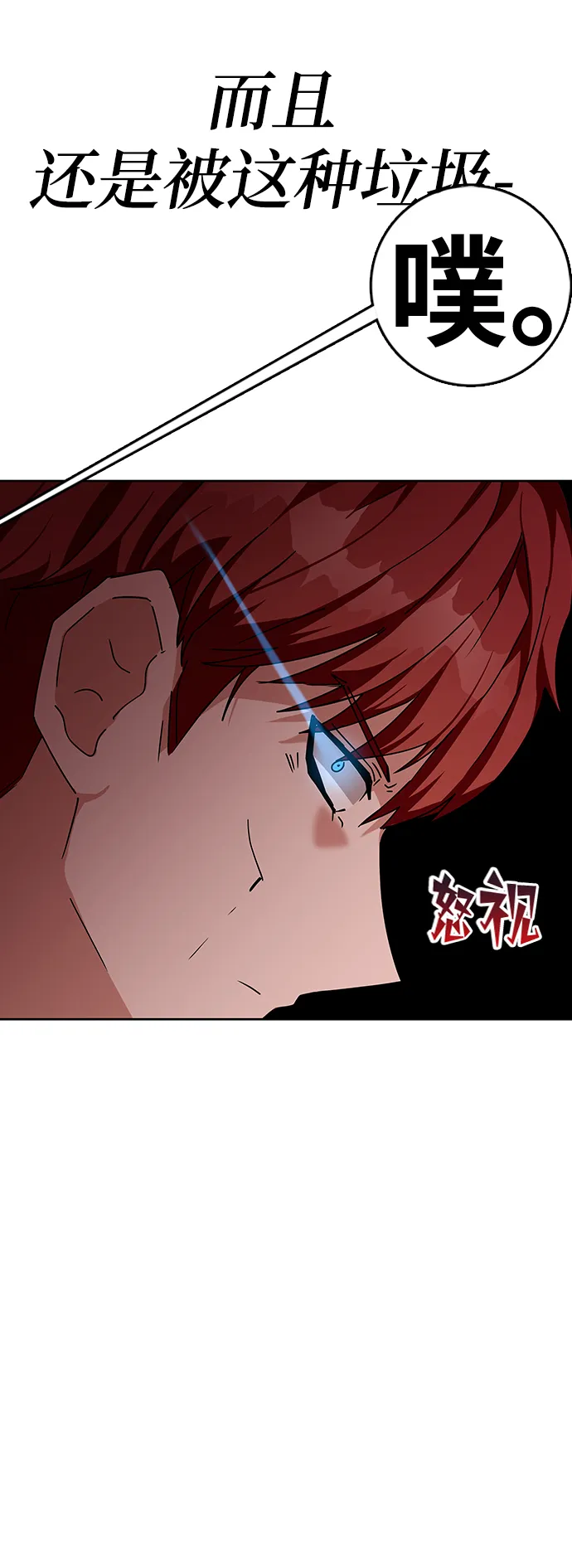 第10话 第100页