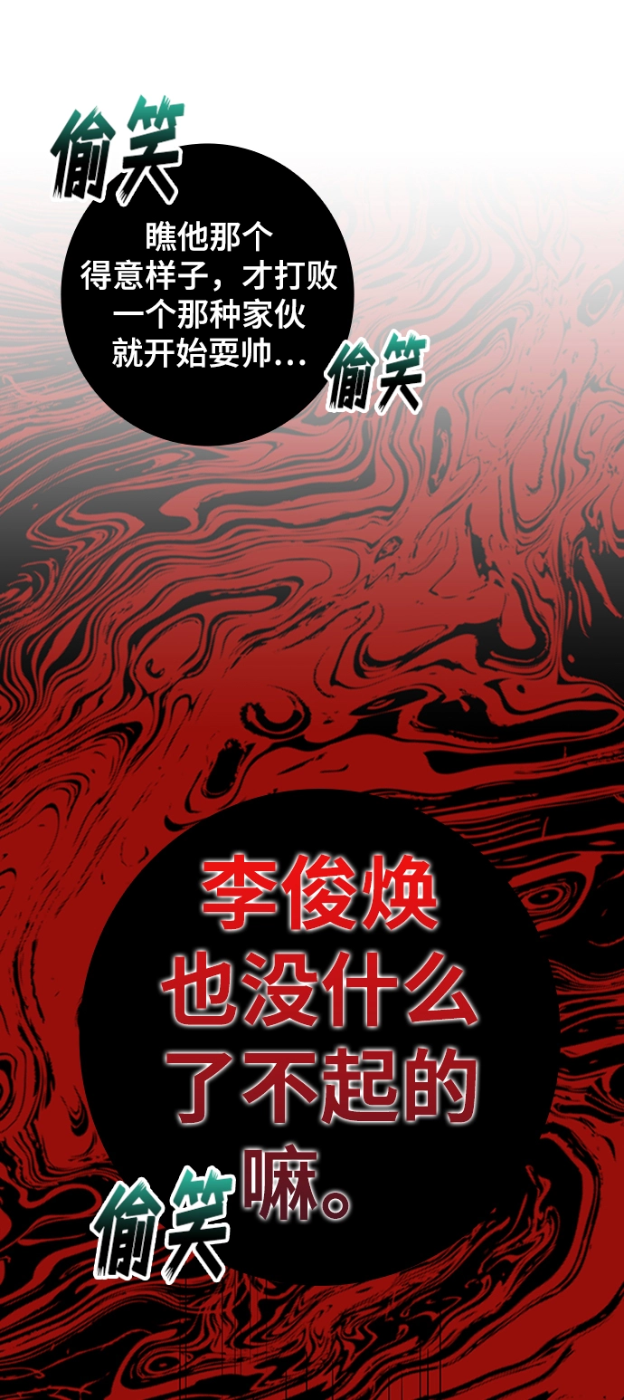 第10话 第102页