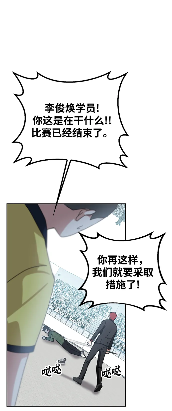 第10话 第110页