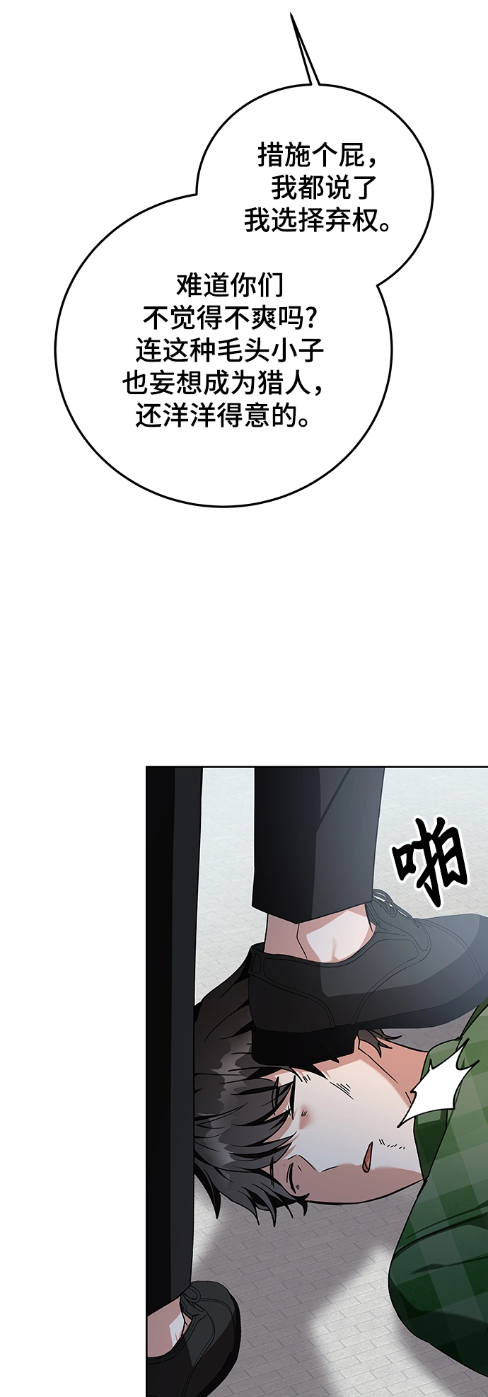 第10话 第111页