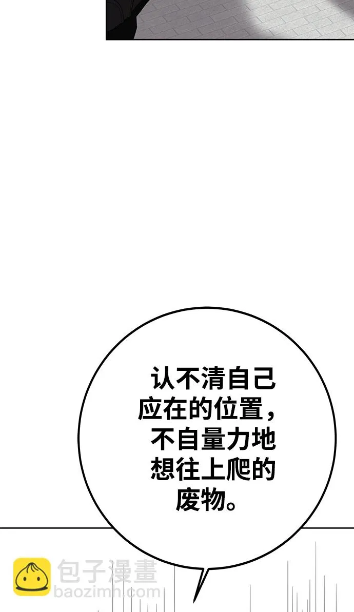 第10话 第112页