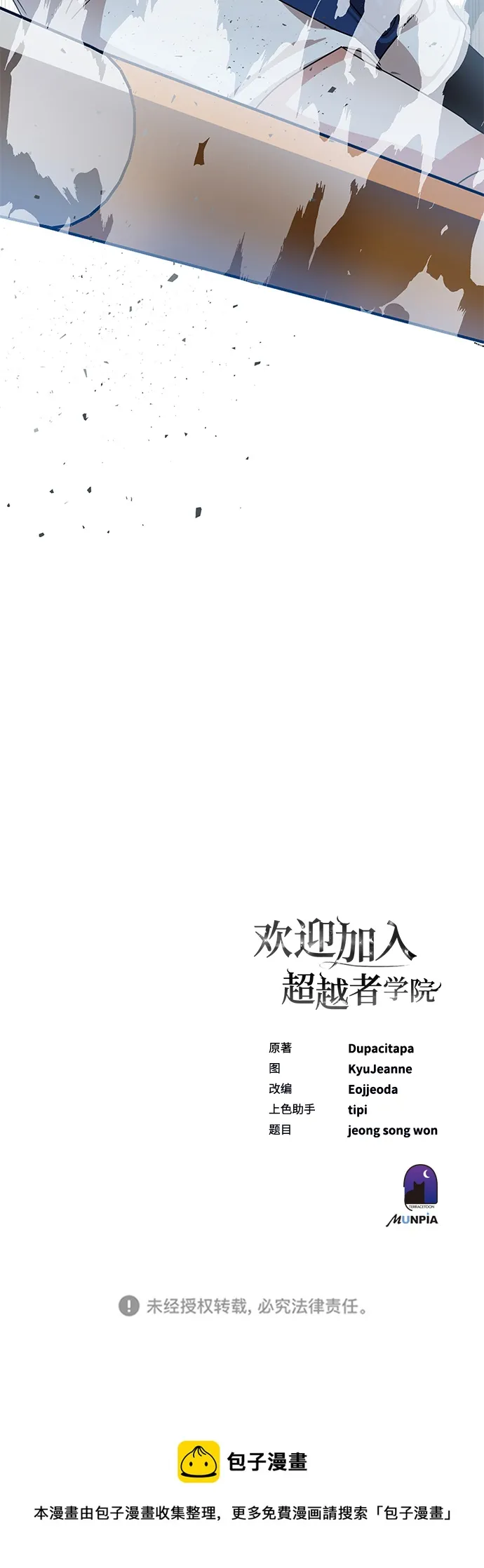 第10话 第118页