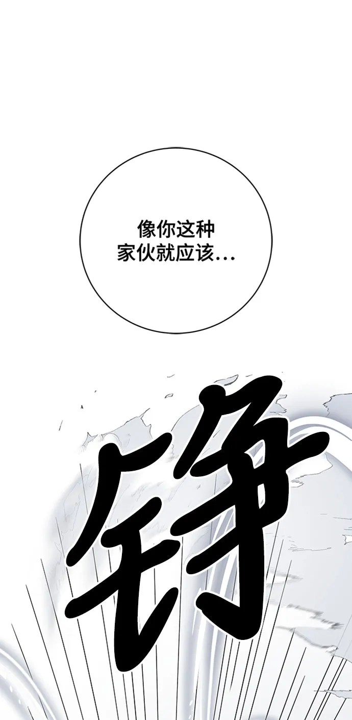 第11话 第2页