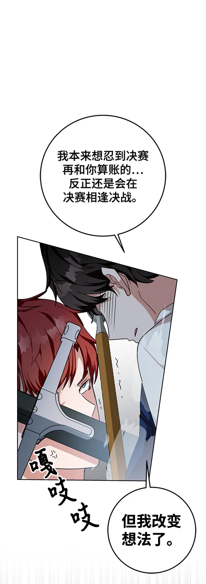 第11话 第4页