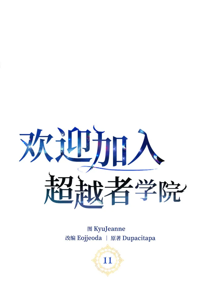 第11话 第7页