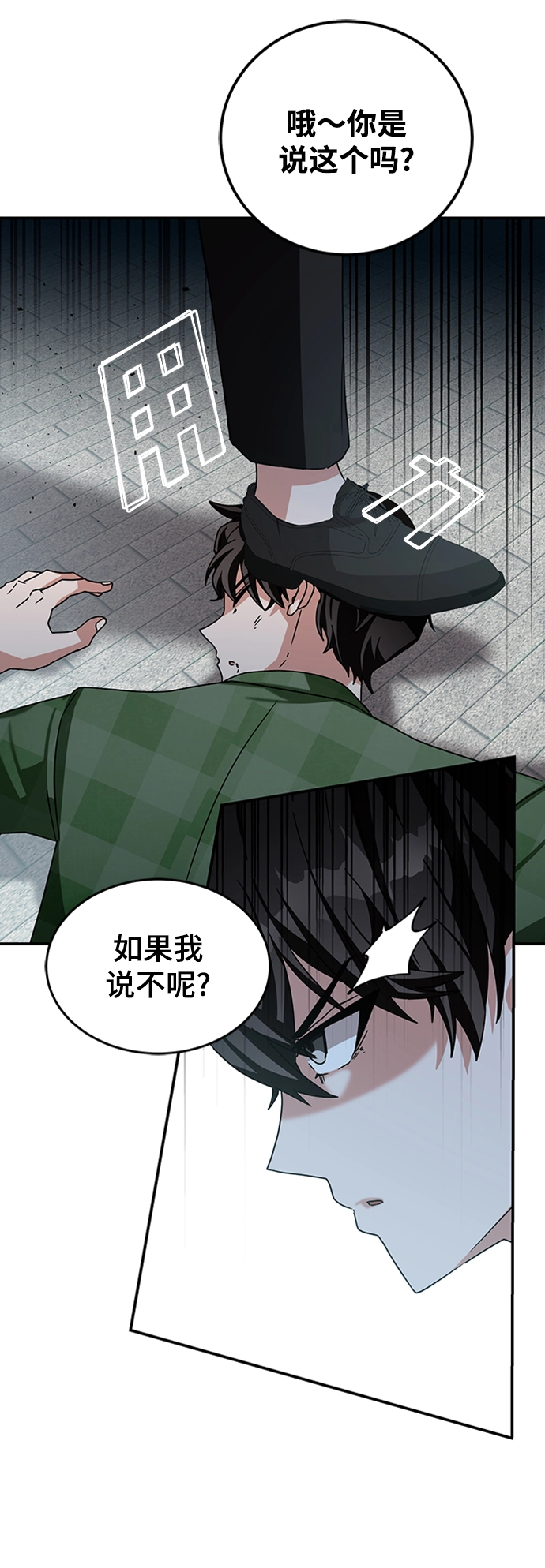 第11话 第10页