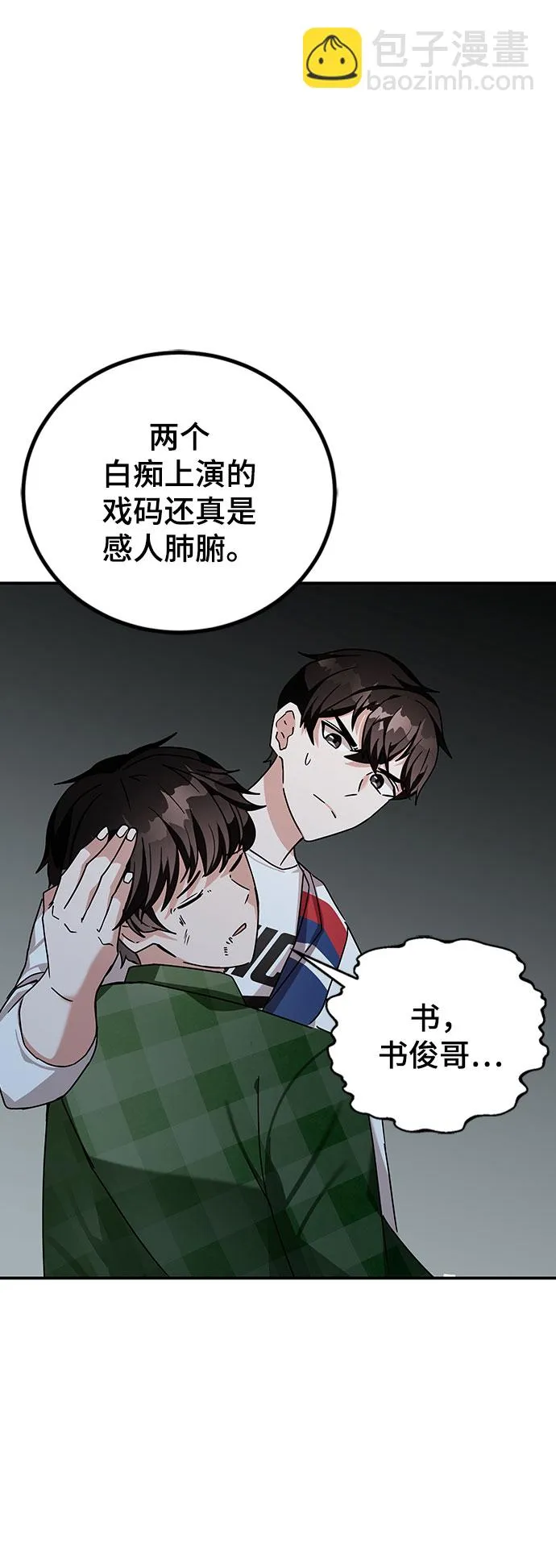 第11话 第14页