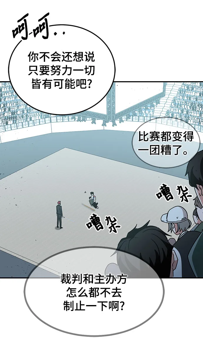 第11话 第21页