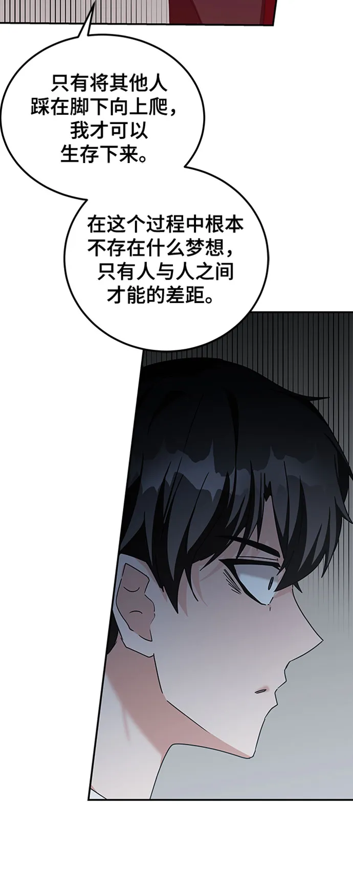 第11话 第26页