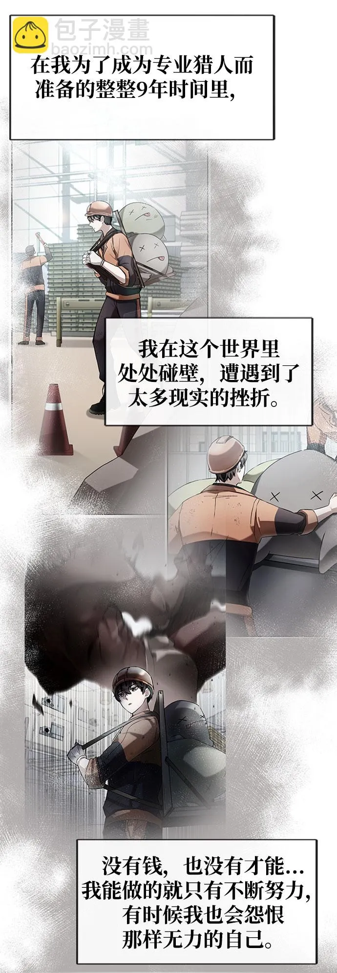 第11话 第31页