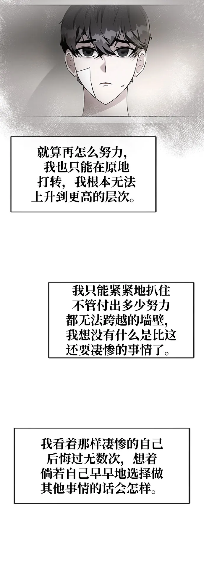第11话 第32页
