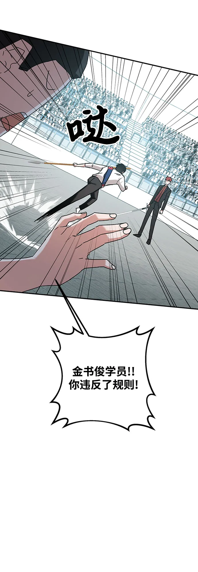 第11话 第40页