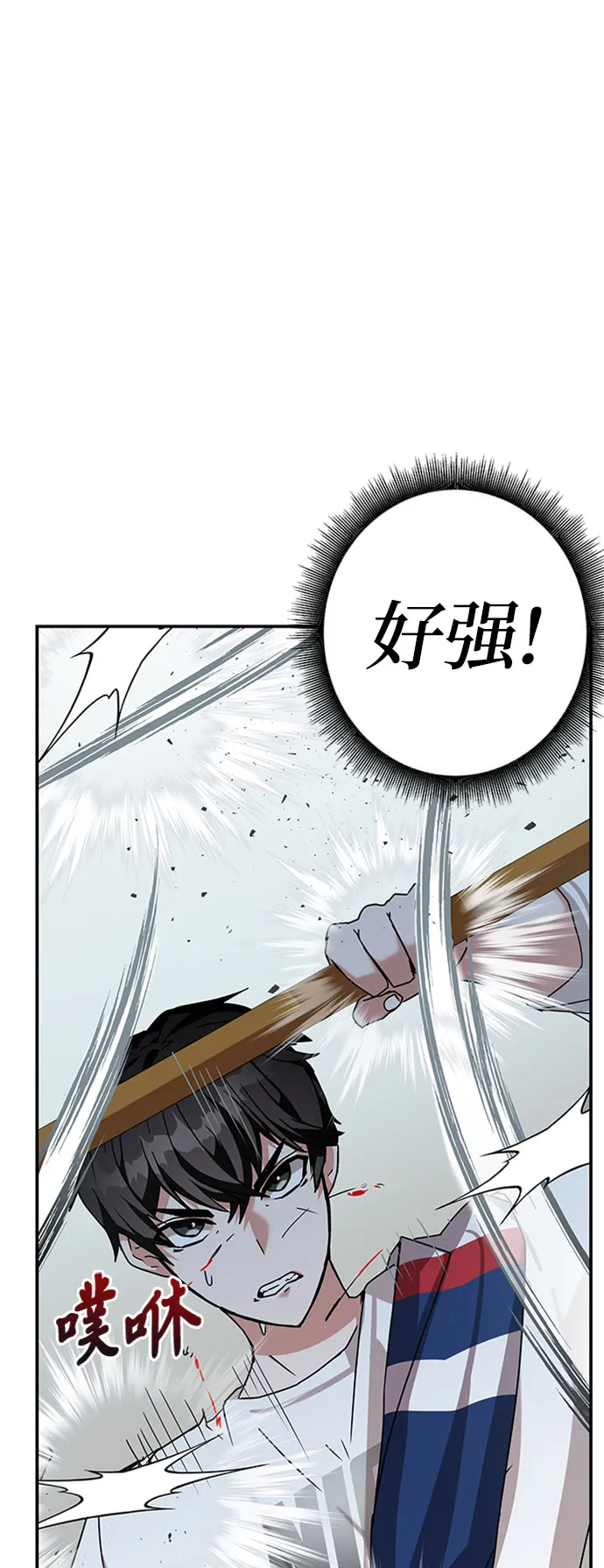 第11话 第54页