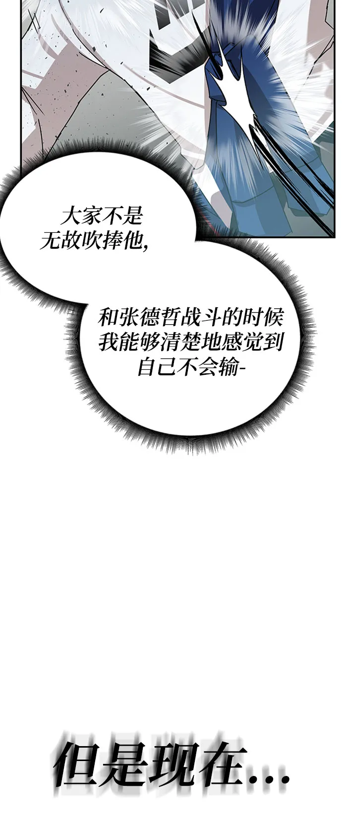 第11话 第55页