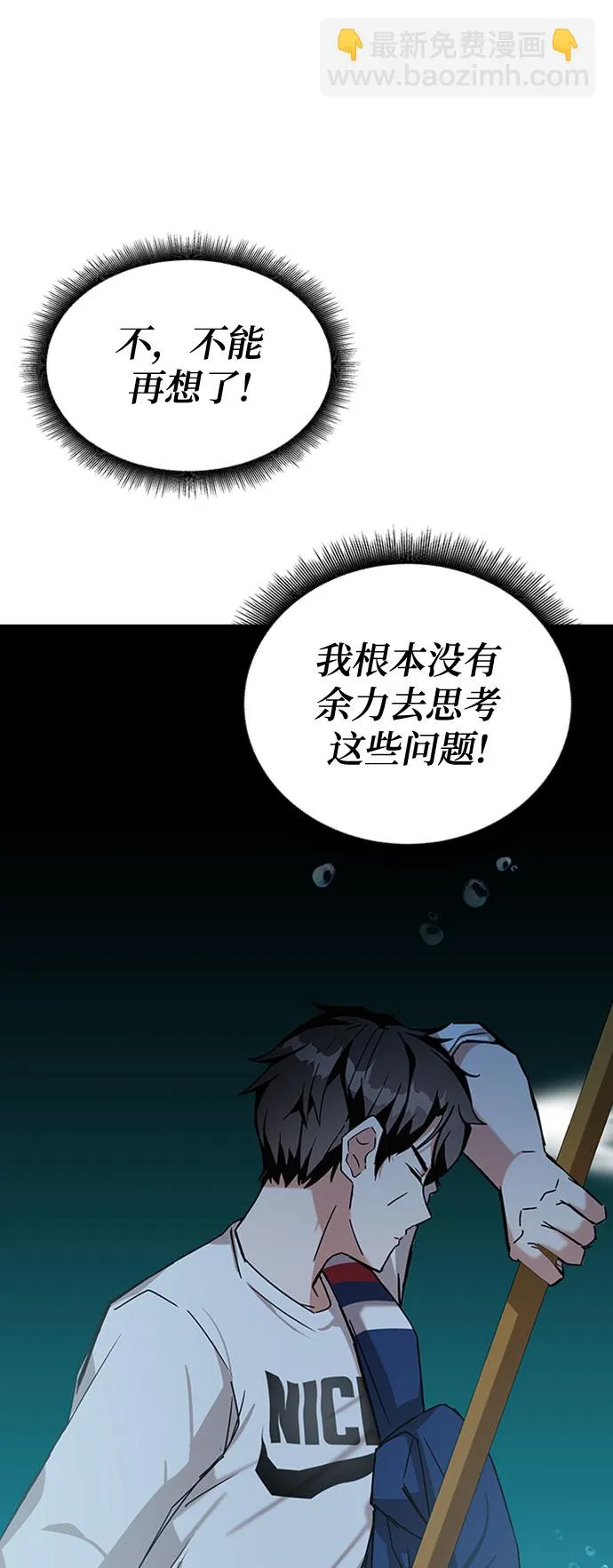 第11话 第57页