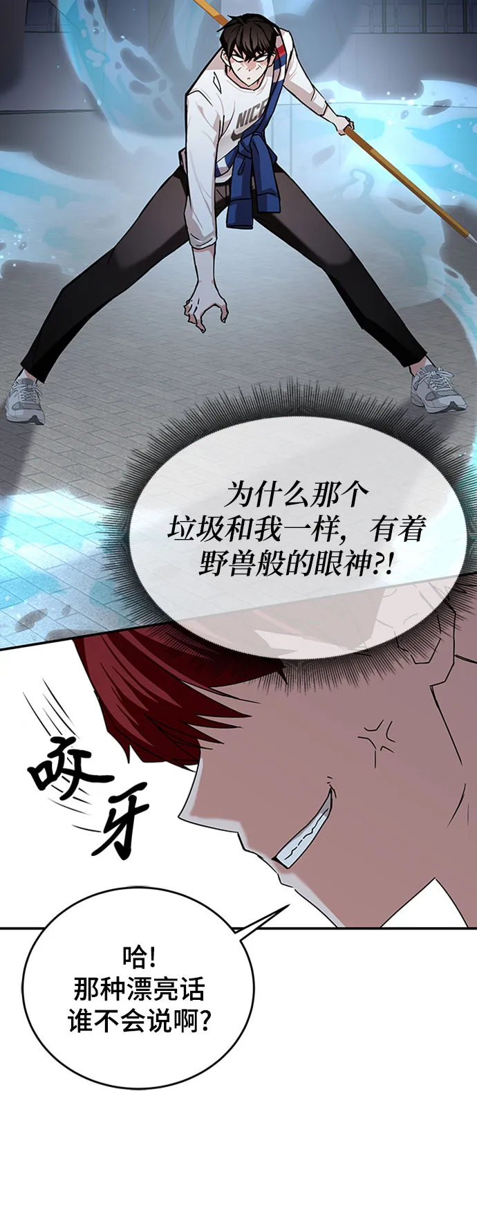 第11话 第67页