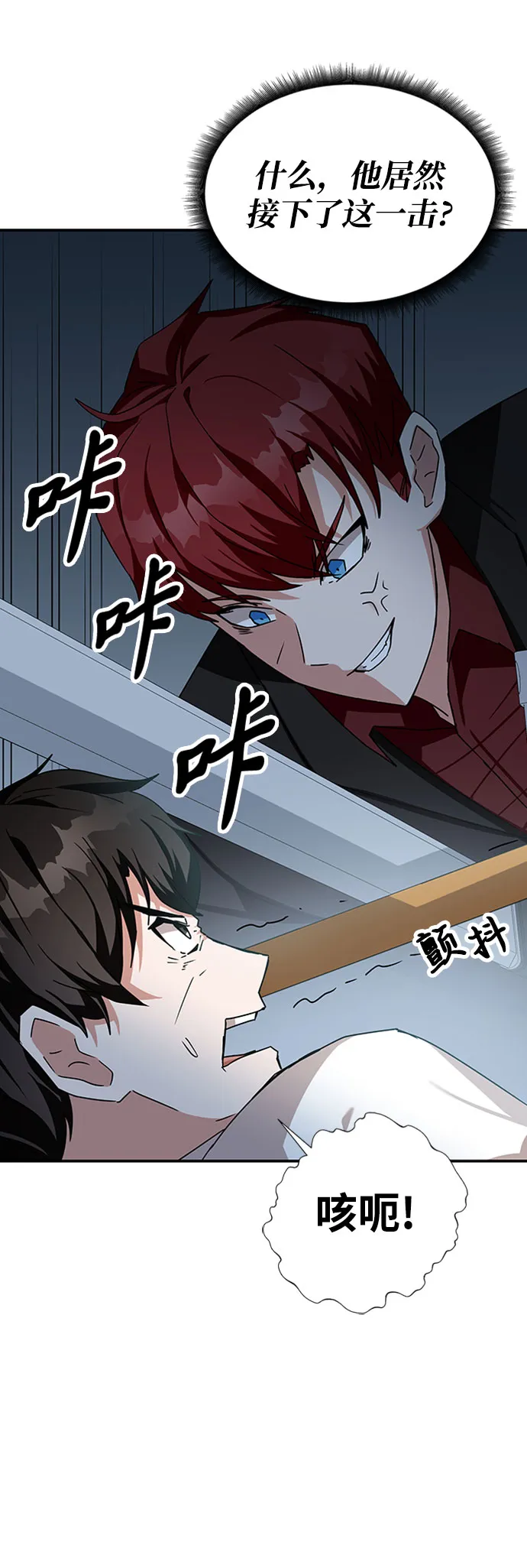 第11话 第74页