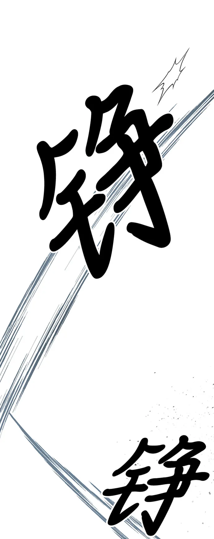 第11话 第75页