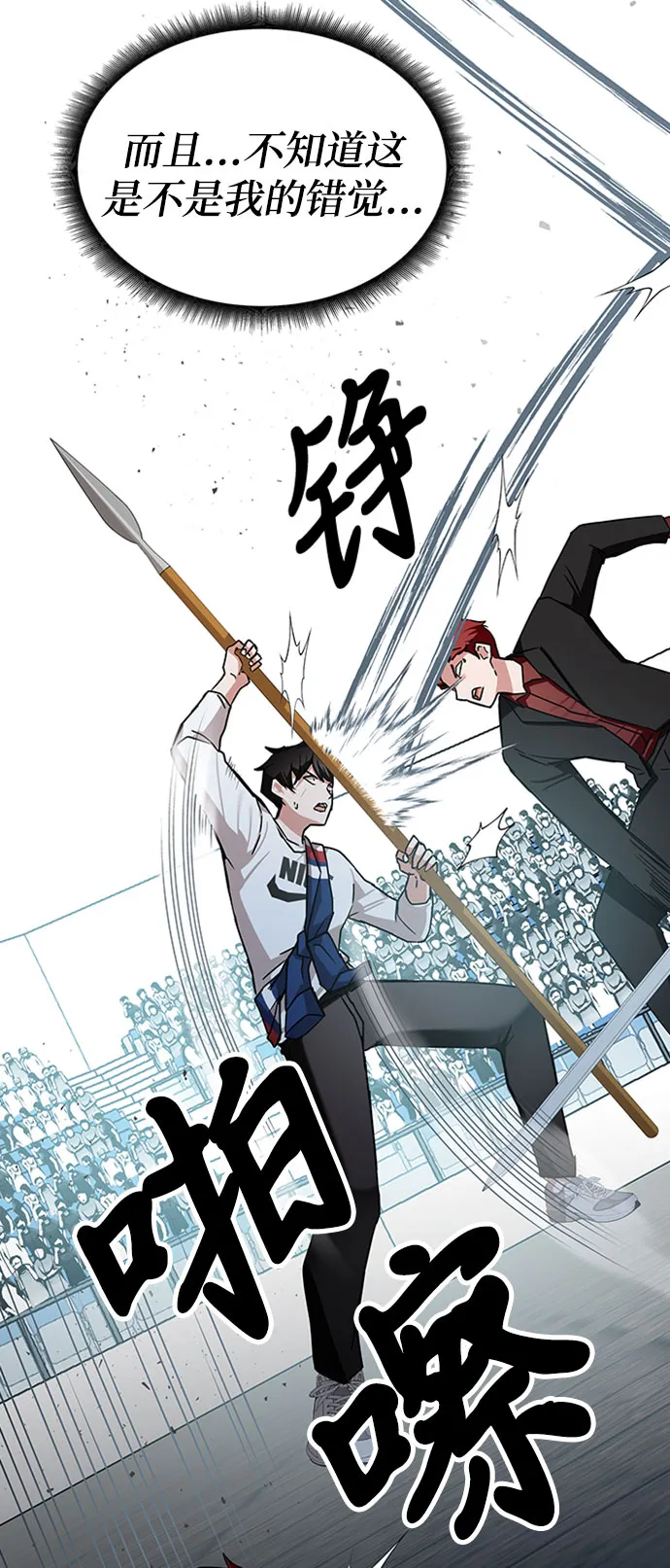 第11话 第76页