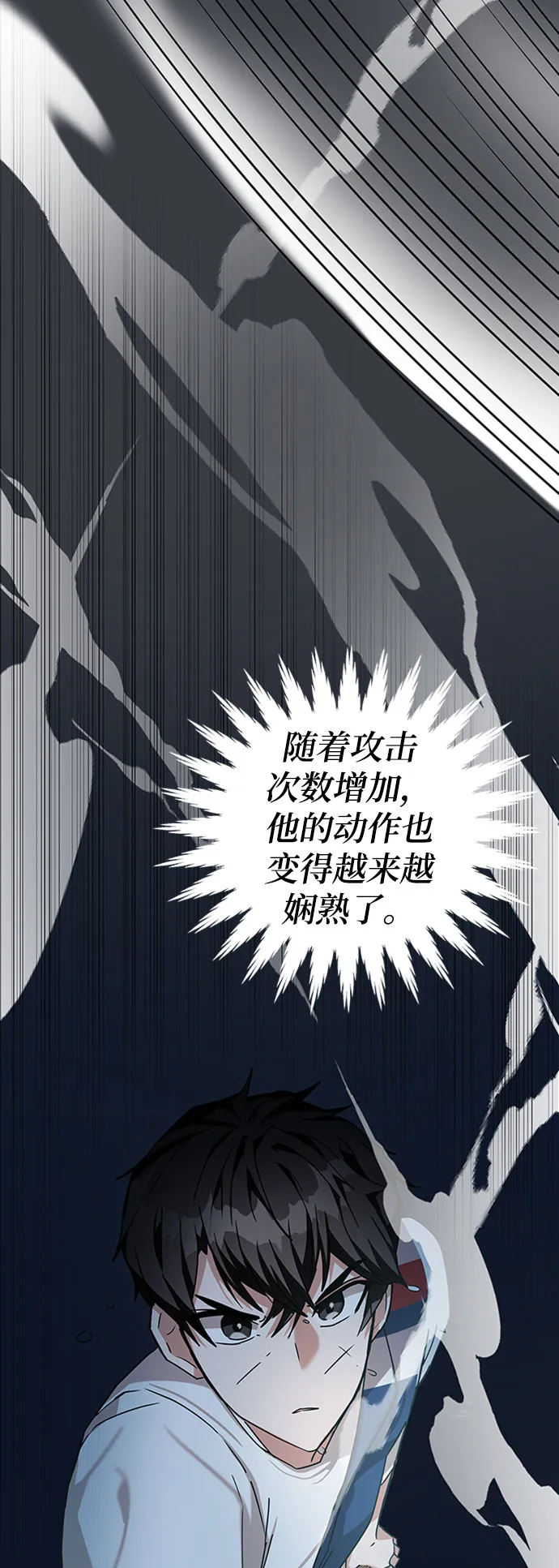 第11话 第78页