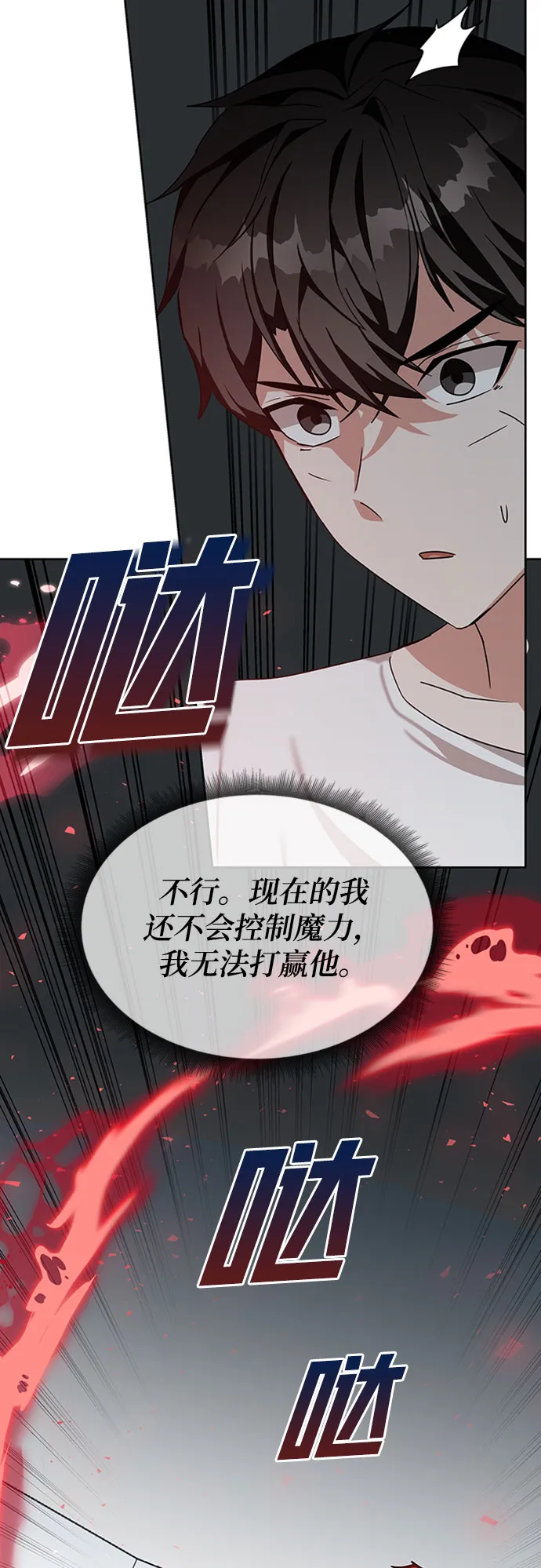 第11话 第91页
