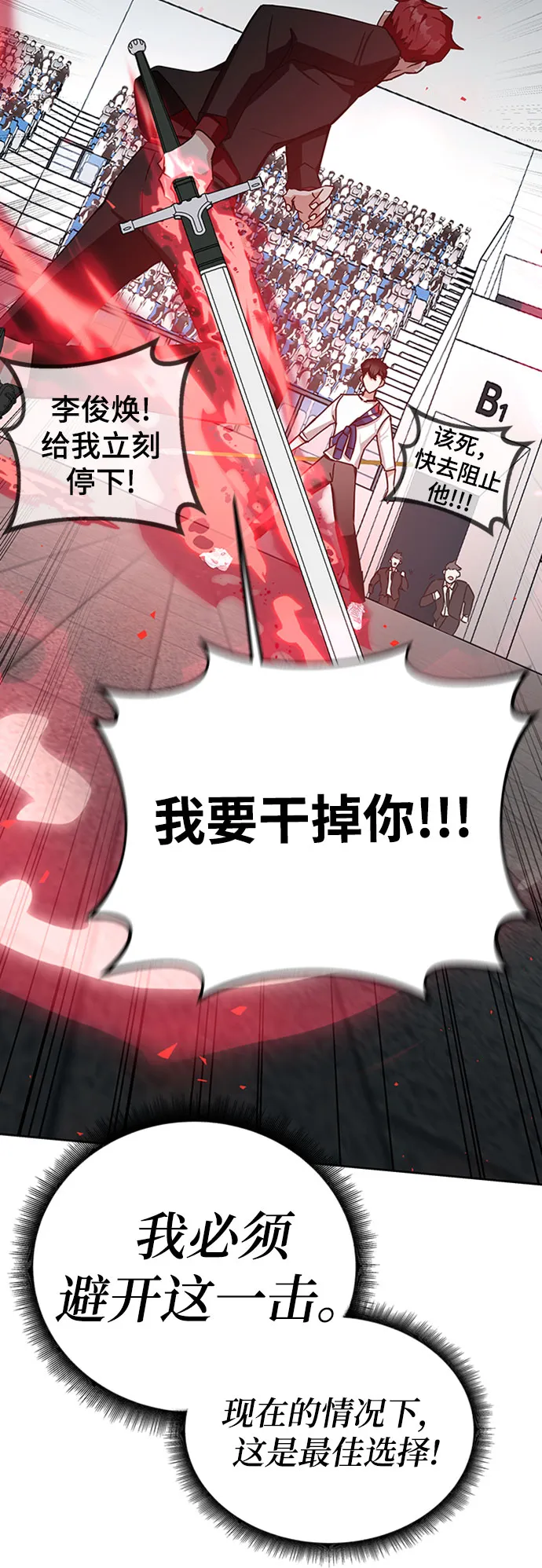 第11话 第92页