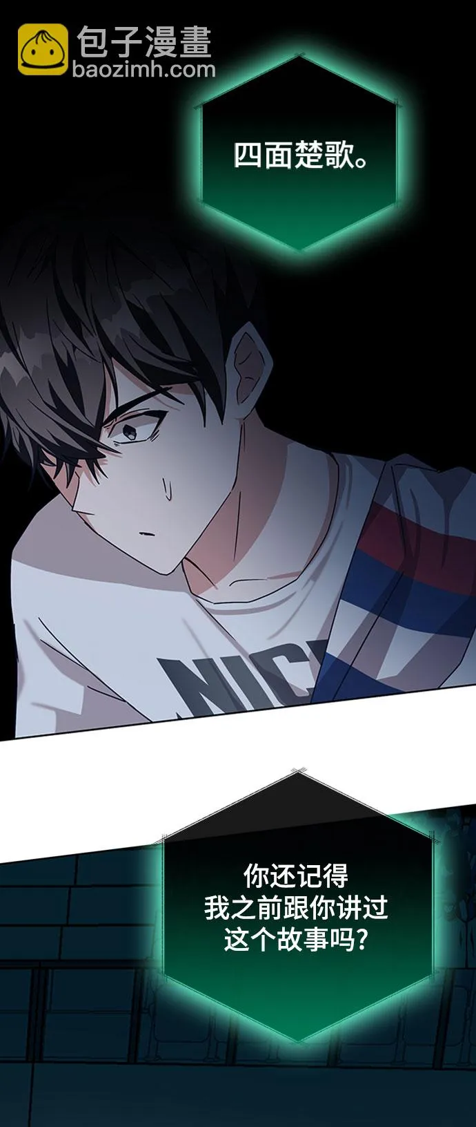 第11话 第95页