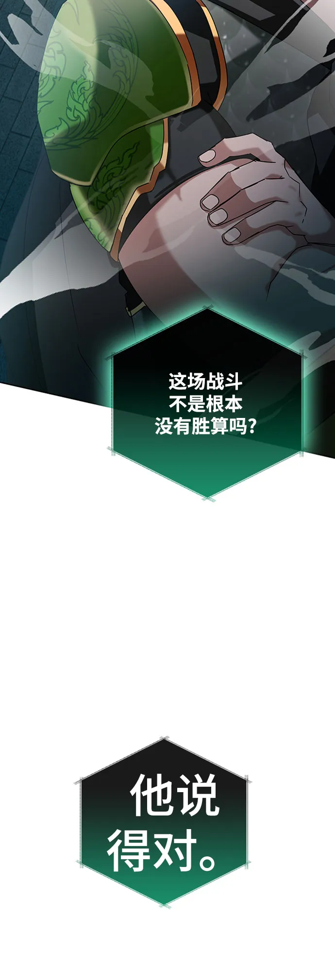 第11话 第97页