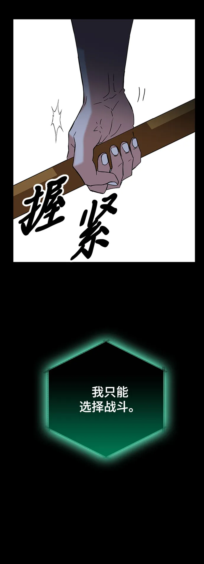 第11话 第101页