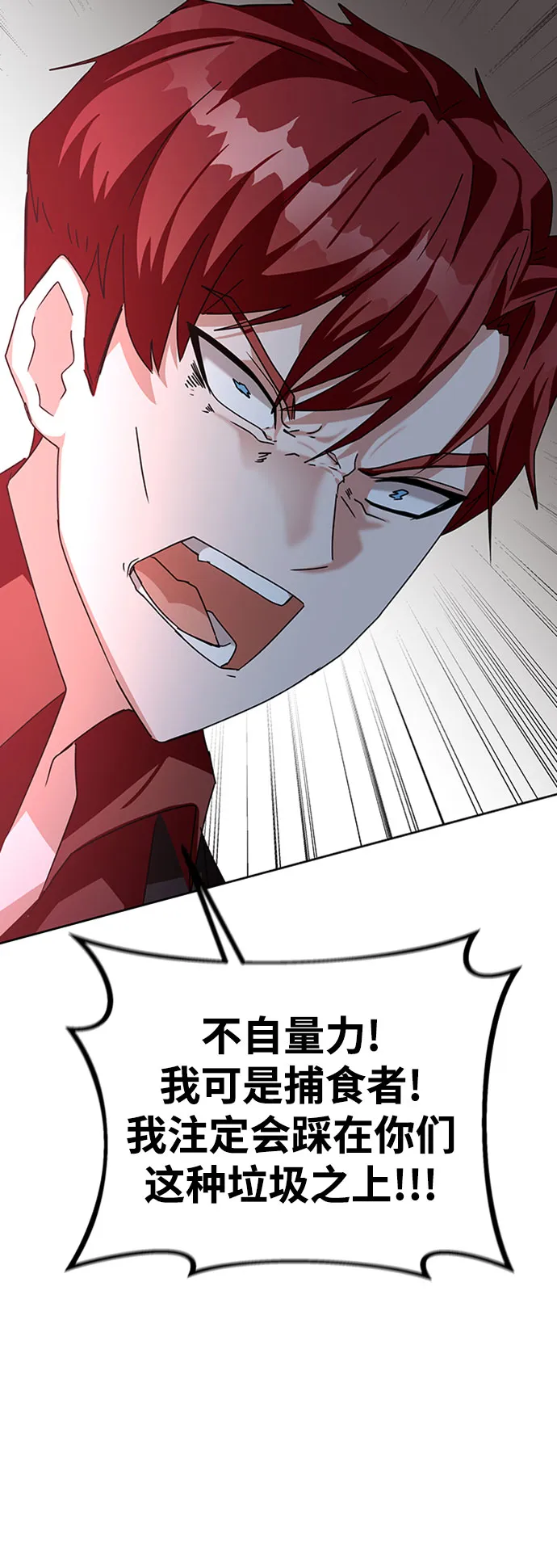 第11话 第112页