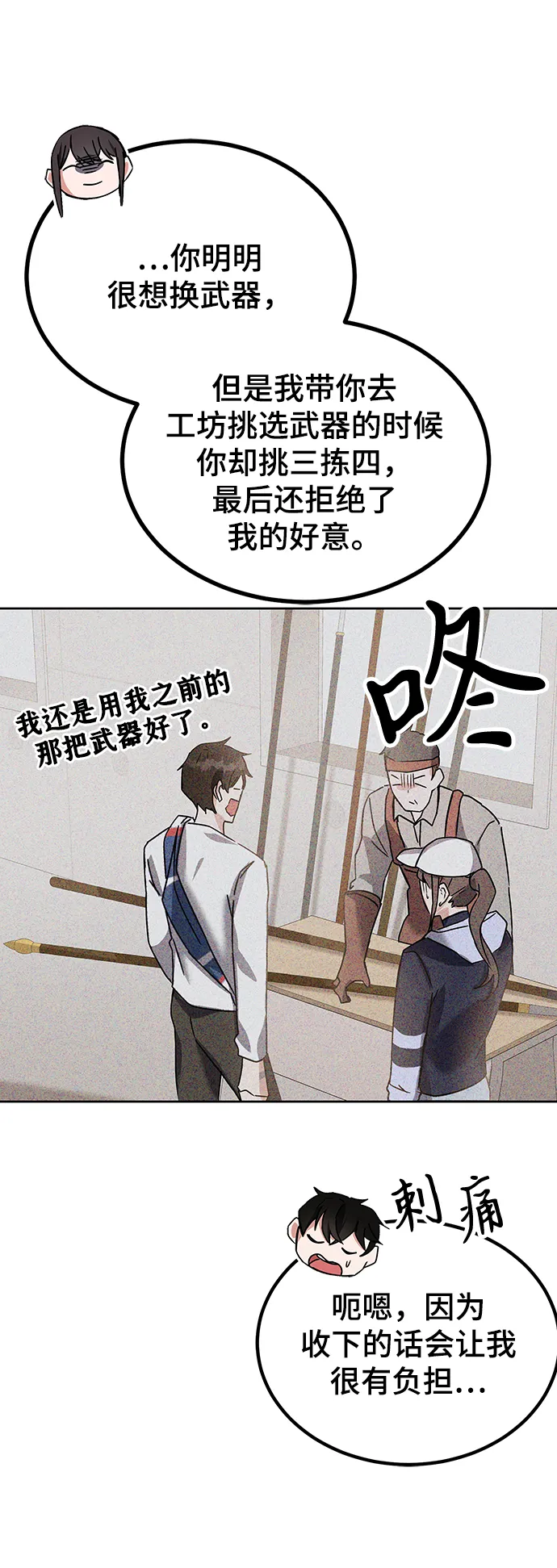 第13话 第10页