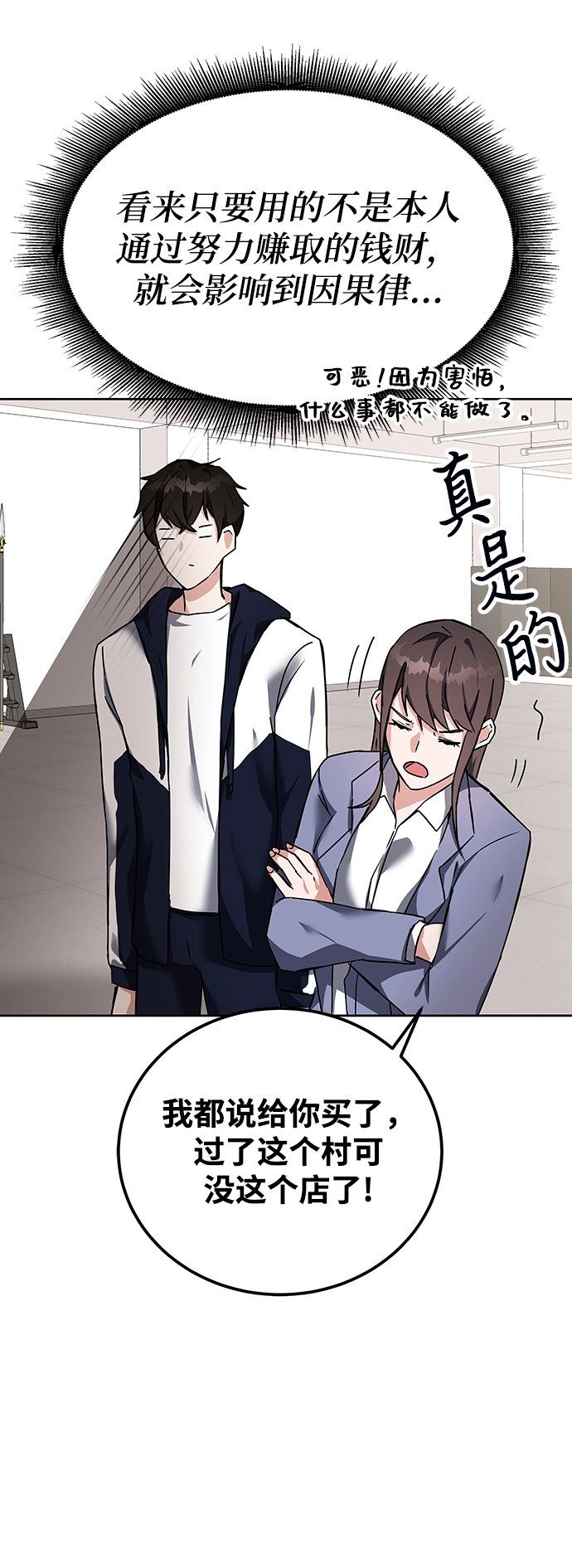 第13话 第14页