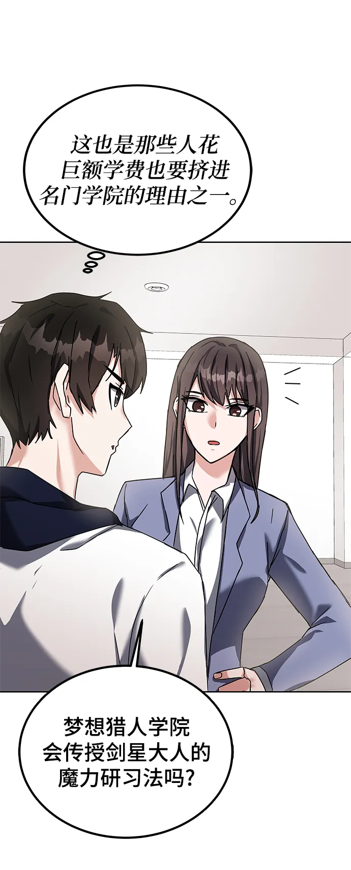 第13话 第23页
