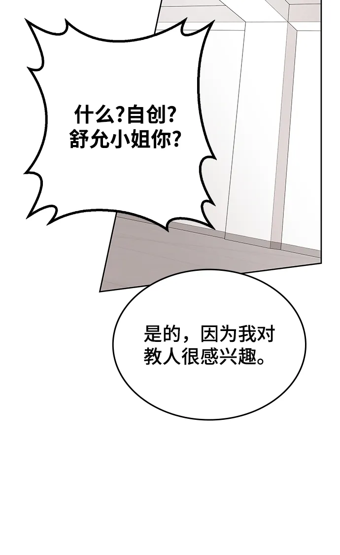 第13话 第25页