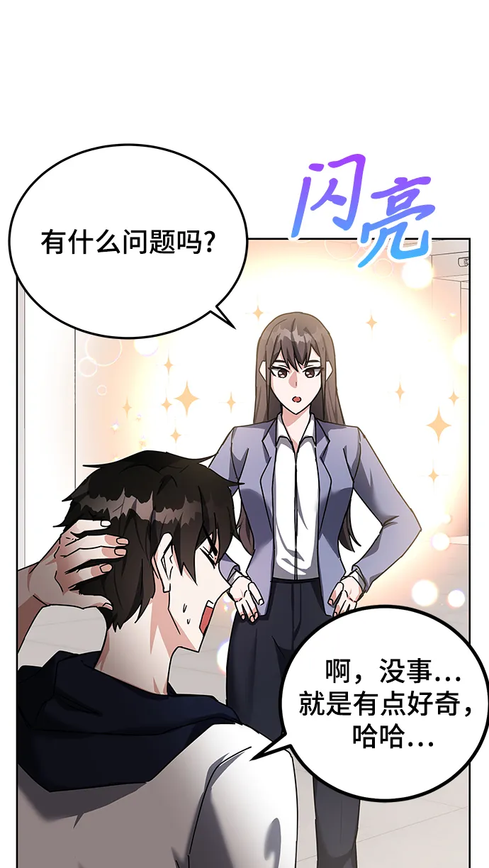 第13话 第26页