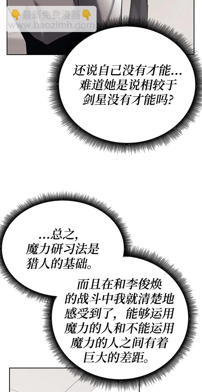 第13话 第27页