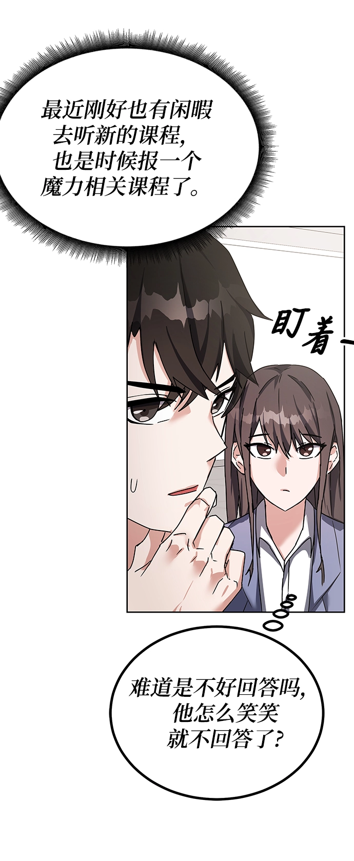第13话 第29页